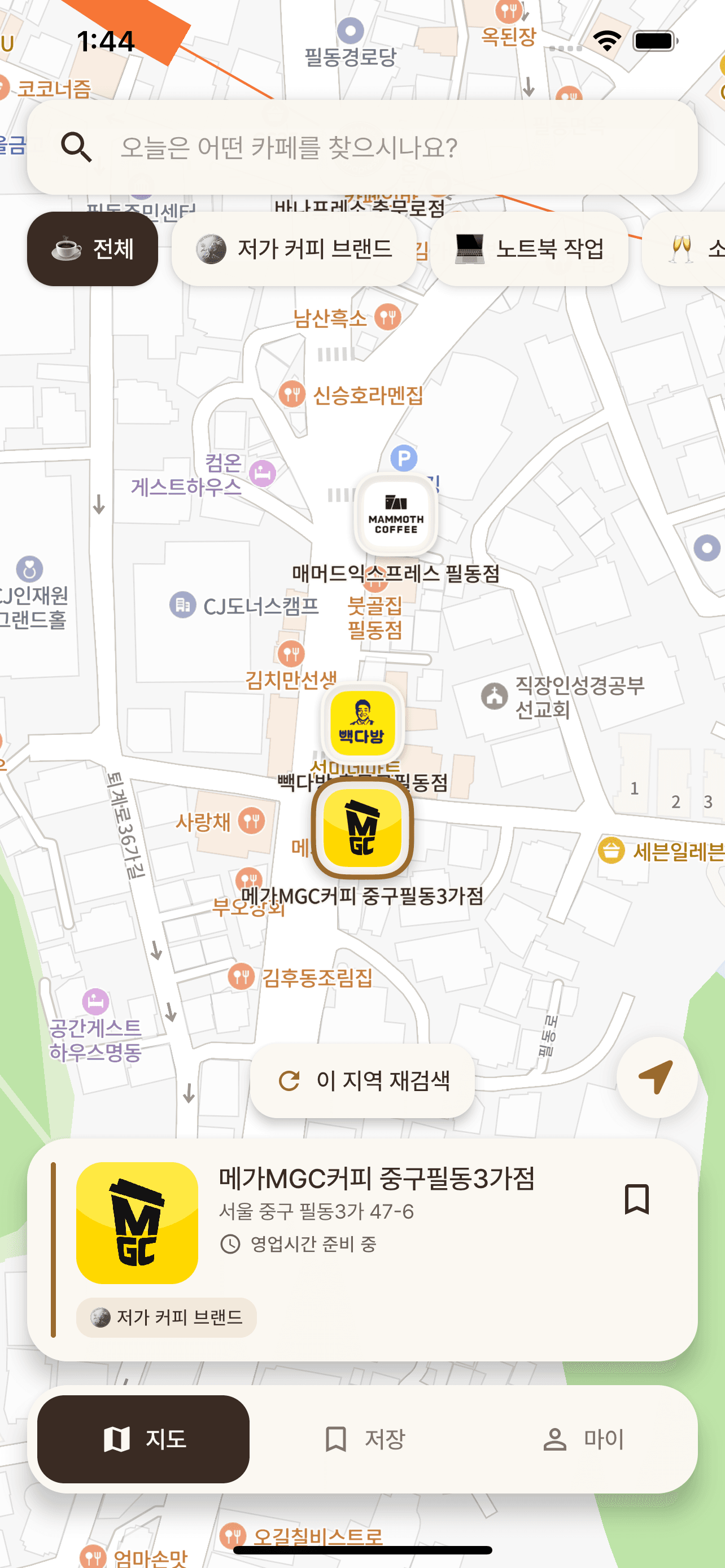 지도에서 메가MGC커피를 선택해 카페 미리보기가 열린 화면